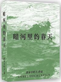 暗河里面的鱼
