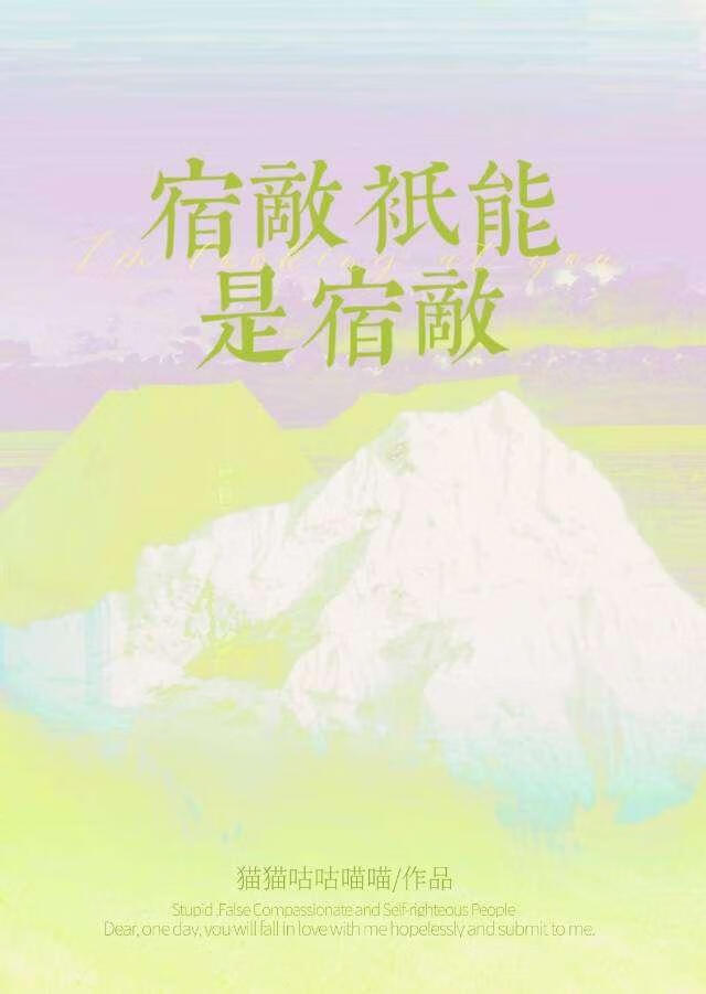 宿敌什么意思是什么