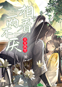 有关继妹的小说