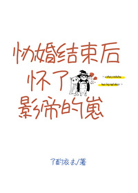 协婚之后abotxt宝书