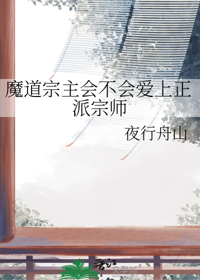 魔道主角是谁
