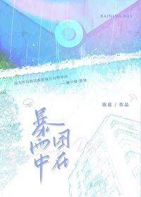 困在爱中剧情介绍