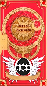 你不对劲重生