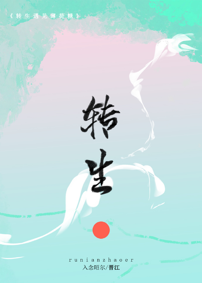 转身遇到爱txt