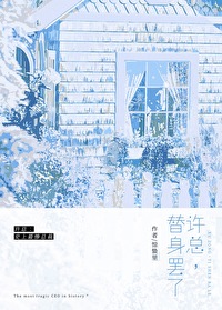 最佳替身全文免费阅读许诀