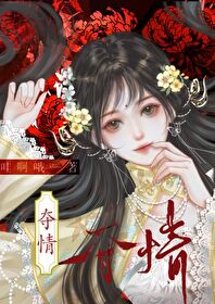 夺情总裁