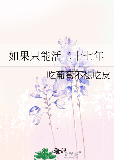 如果人能活200年