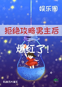 拒绝by