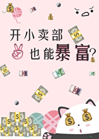 位面小书店百度百科