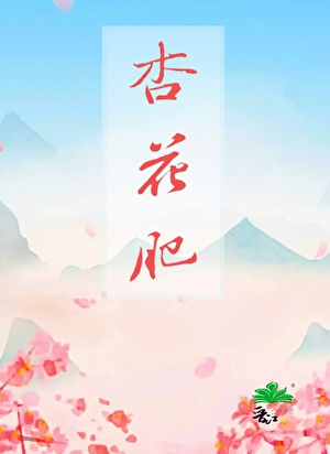 暖风迟日野