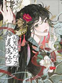 师兄是变态免费阅读
