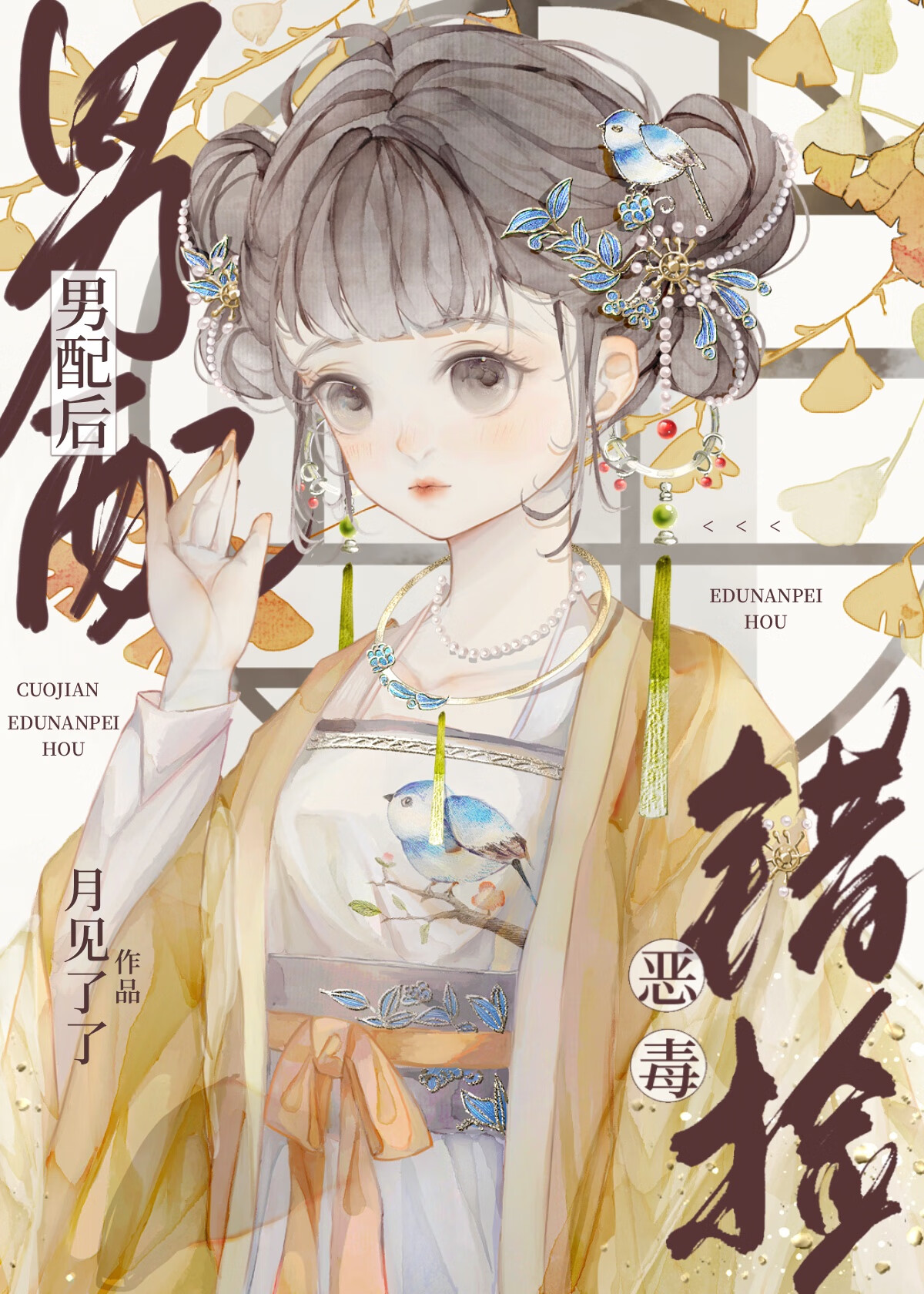 捡错了的男人
