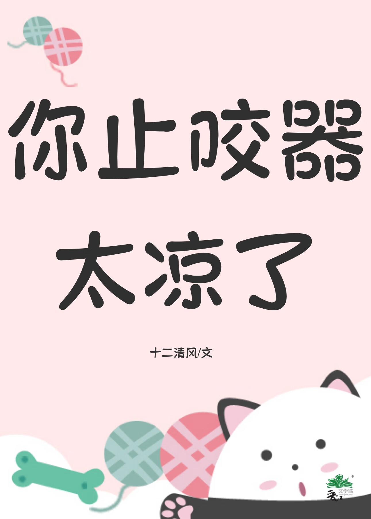 止咬器是什么东西