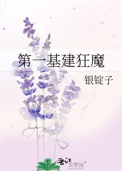 基建狂魔是哪个国家