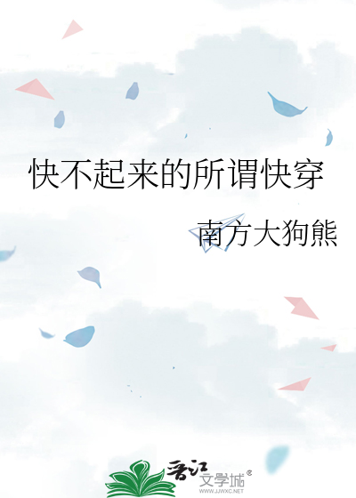 小美人还在吗