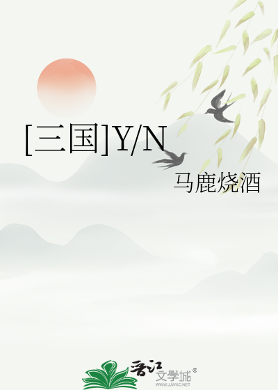三国歪传电影在线观看