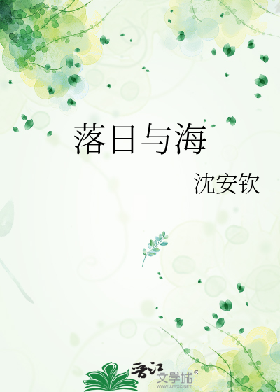 落日与海鸥齐飞秋水共长天一色