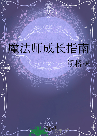 魔法师成就皮肤
