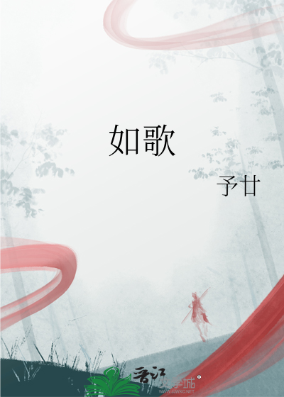 如歌张杰