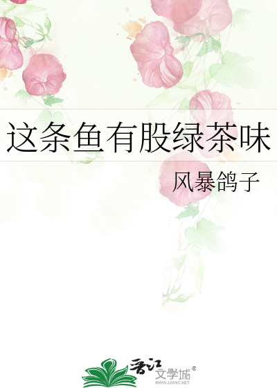 鱼有一点味道还能吃吗