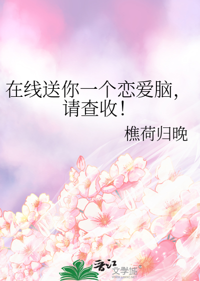 恋爱脑自测