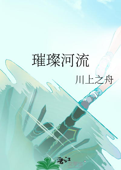 璀璨的璨