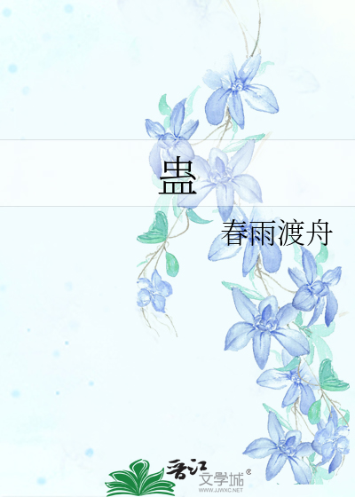 蛊雕