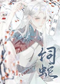 饲养蛇獴
