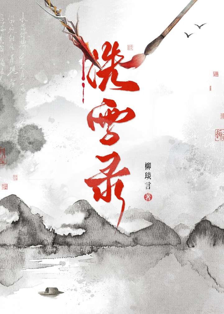 白莲花她不干了小说晋江