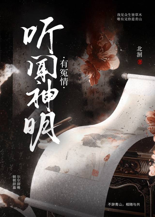 听神明的话完整版在线