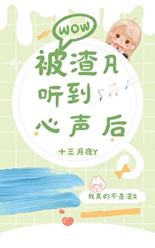 被渣了是什么意思