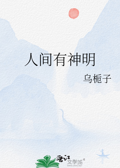 人间有神仙下凡吗