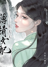 薄情女小说下载
