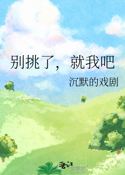 别挑了什么意思