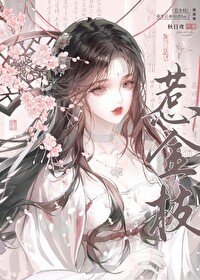 惹金枝笔趣阁