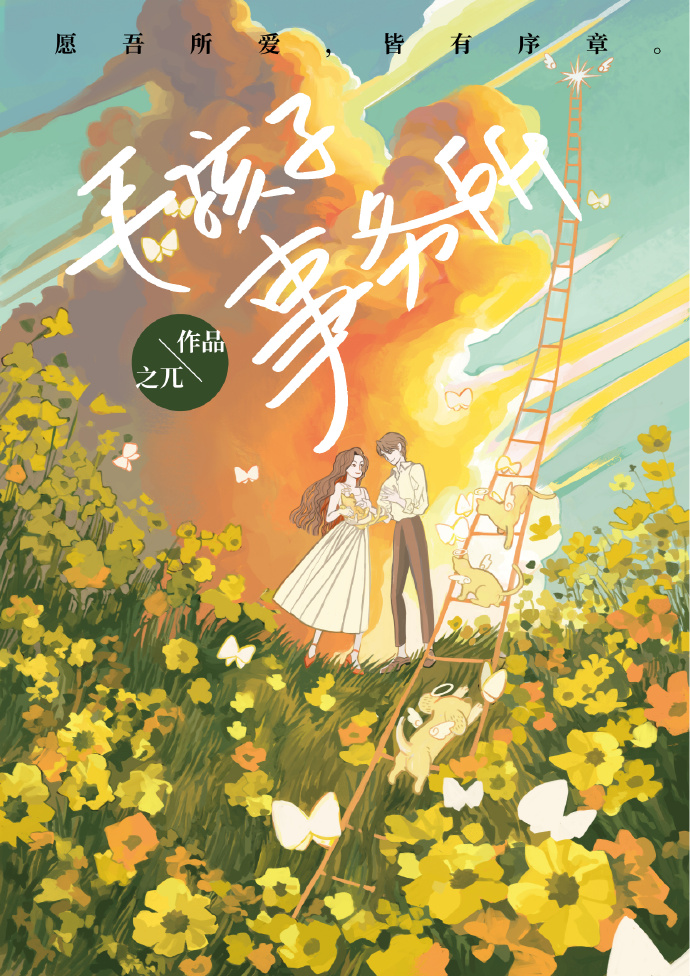 毛孩的孩子是毛孩吗