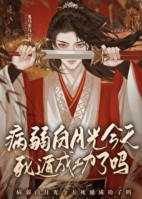逆臣米落