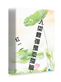 恋爱脑最强的星座