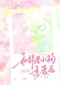 可我们的狗一见面就咬