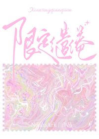限定缱绻百度网盘