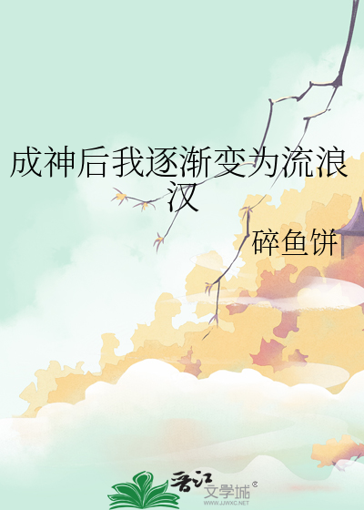 变成神后我又穿回来了