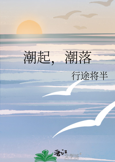 潮起潮落时间表查询