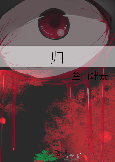 归棹怎么读