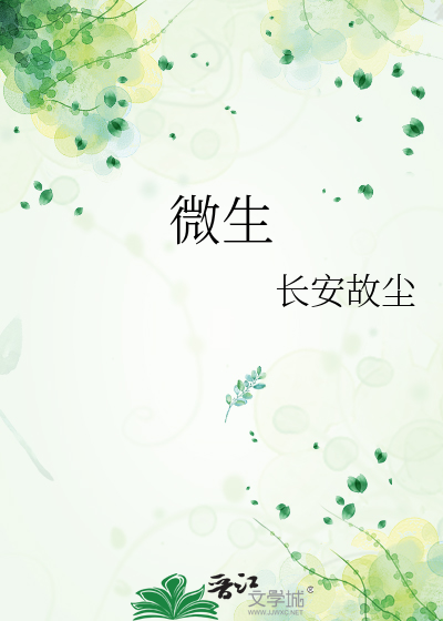微生态制剂