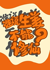 生姜下一句歇后语