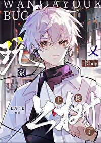 沙雕玩家能拯救人类吗免费