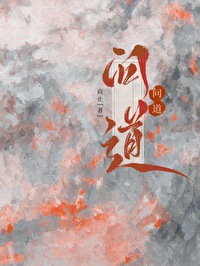 问道雷霆
