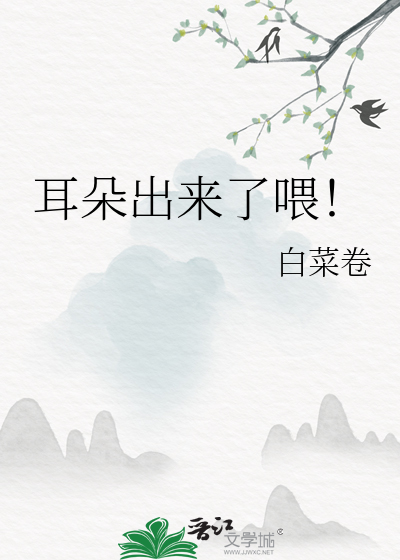 耳朵进东西怎么弄出来
