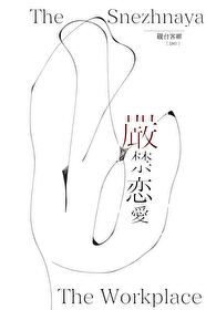 原神中的至冬国