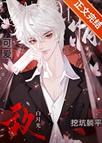 给情敌当狗微博文章